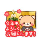 Lineスタンプ 今年もよろしくお願いします の完全一覧 全1種類