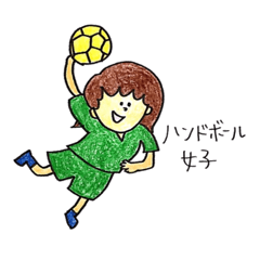 ハンドボール女子 Lineスタンプ りん