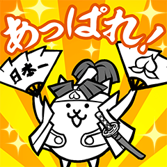 Lineスタンプ にゃんこ大戦争 の完全一覧 全4種類