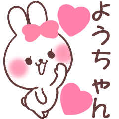 Lineスタンプ うさぎの名前スタンプ特集 の完全一覧 全6種類