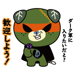 Lineスタンプ 愛媛県イメージキャラクターダークみきゃん 40種類 1円