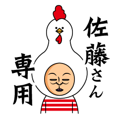 LINEスタンプ「さとう」の完全一覧 | 全1000種類