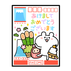 Lineスタンプ あけましておめでとう の完全一覧 全563種類