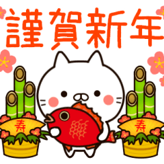 正月にゃんこ Lineスタンプ あちゅ