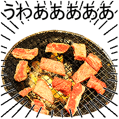【実写】焼肉