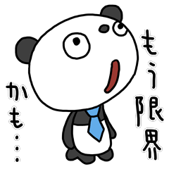 Lineスタンプ おつかれさまです の完全一覧 全140種類