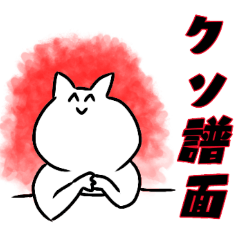 Lineスタンプ 音ゲーマー の完全一覧 全4種類