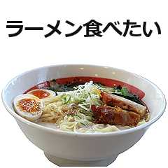 実写！ラーメン