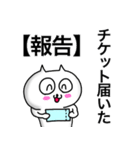 ライブチケット【当選・落選】奮闘記（個別スタンプ：27）