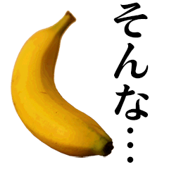 [LINEスタンプ] 動く！魔法のバナナ